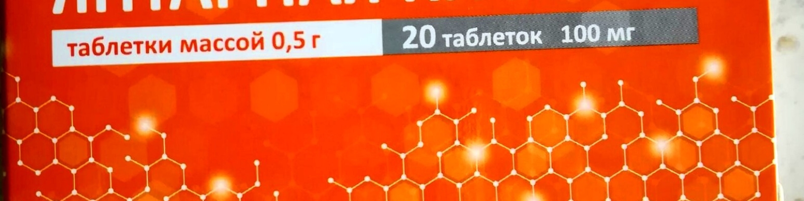 Алкогольное опьянение и похмелье: как бороться с ними при помощи янтарной кислоты