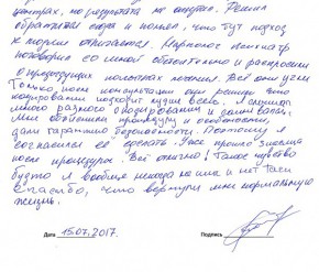 Владислав 15.07.2017